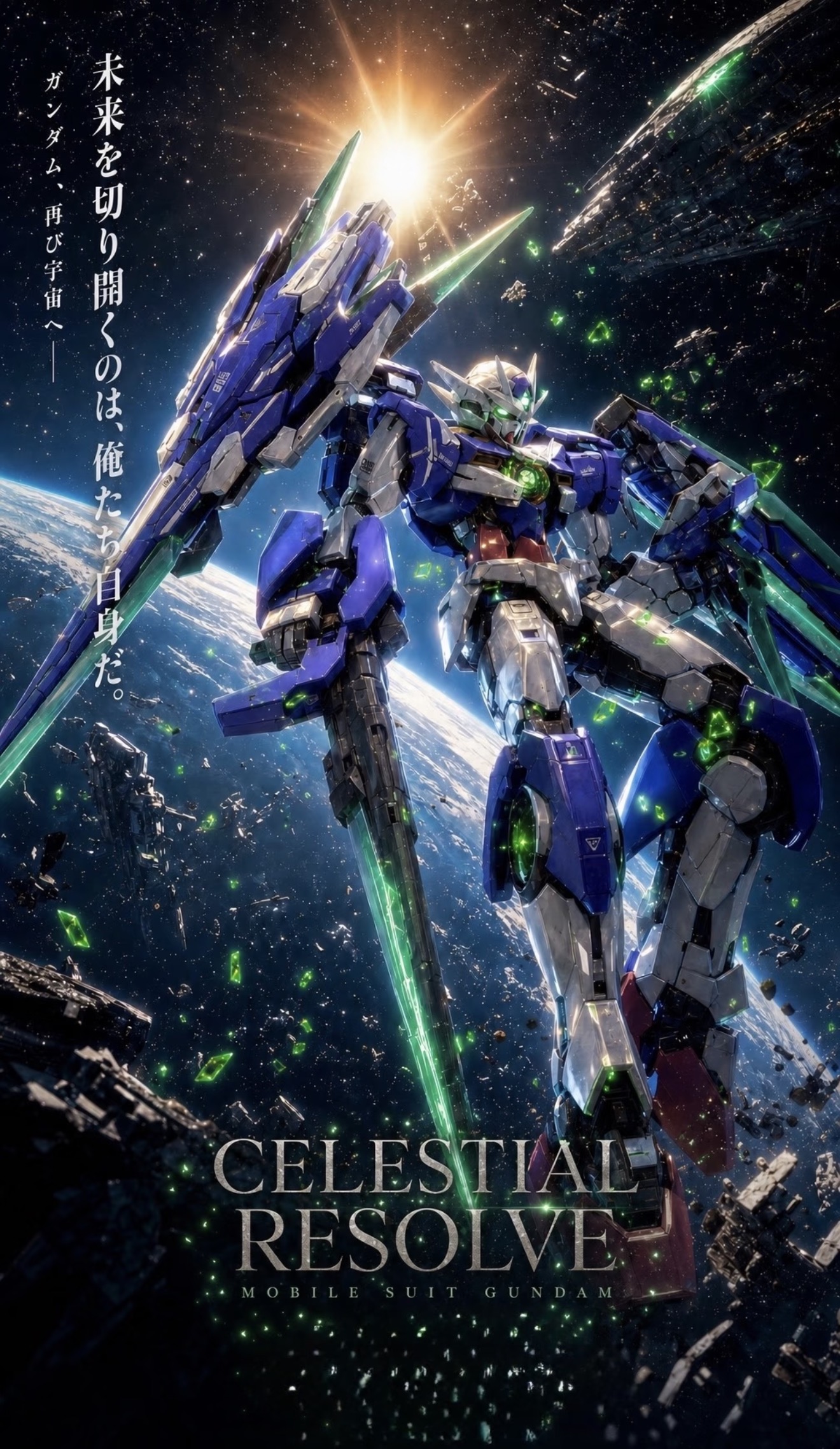 Gundam 00q full saber Paseo 主题皮肤预览