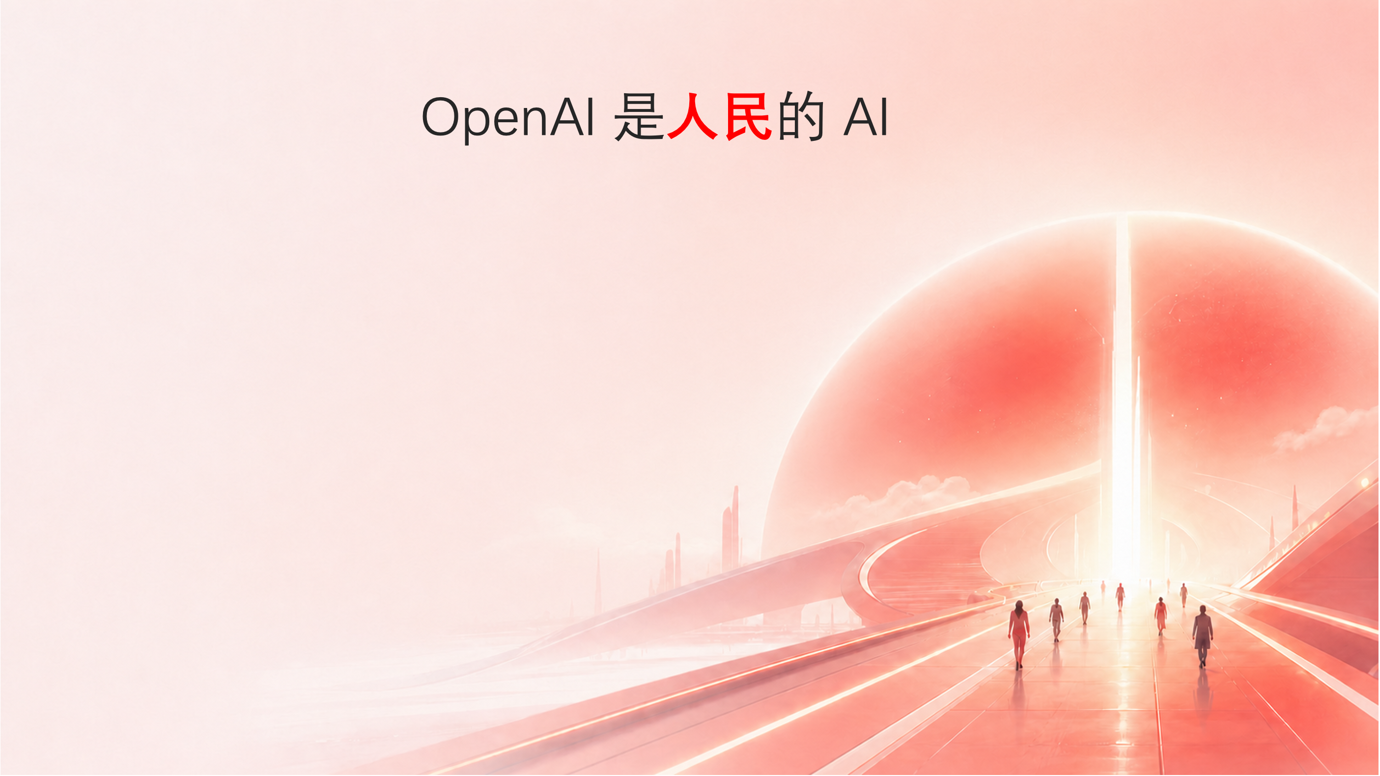 人民的AI Paseo 主题皮肤预览