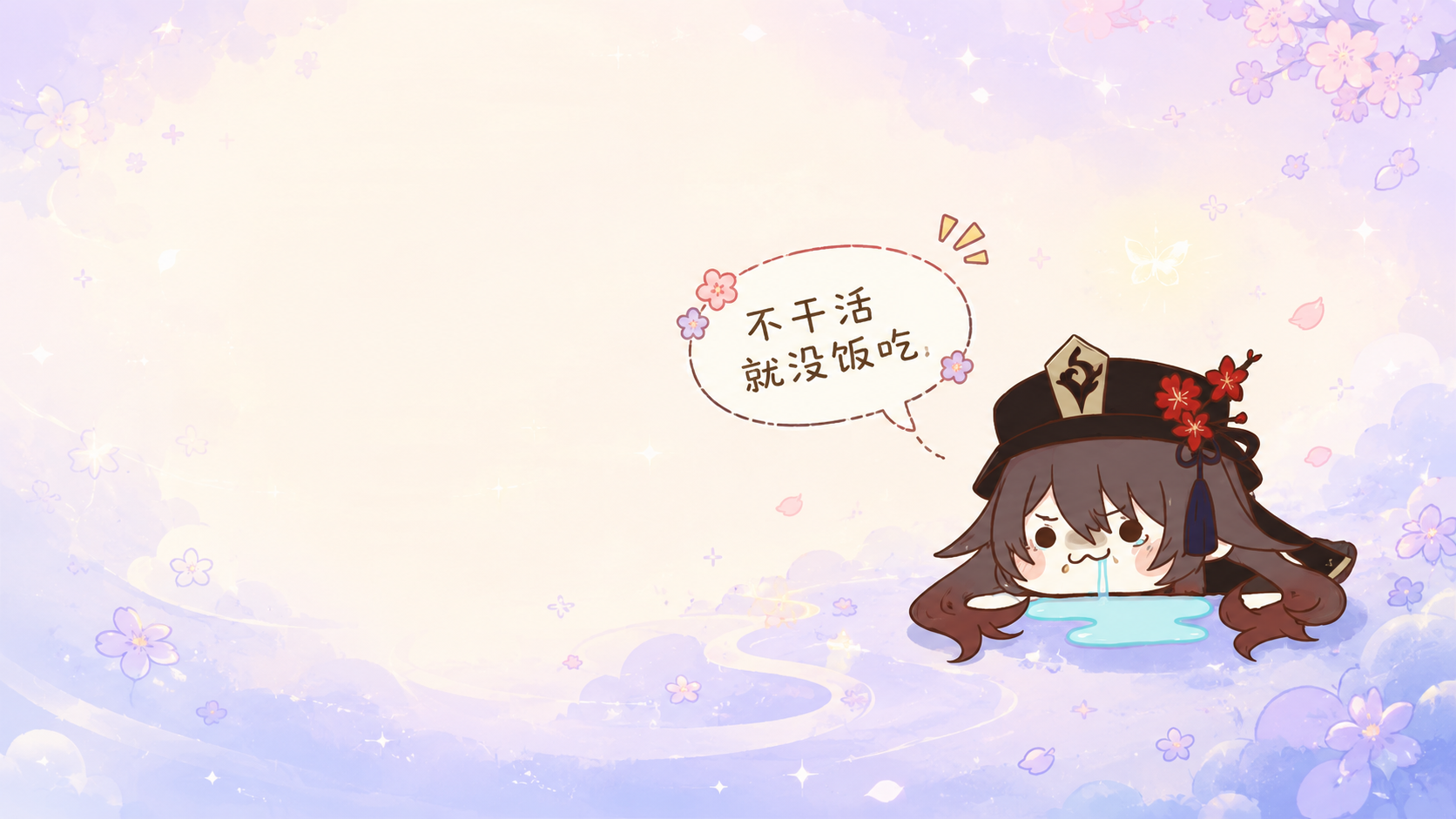 不干活就没饭吃 Paseo 主题皮肤预览